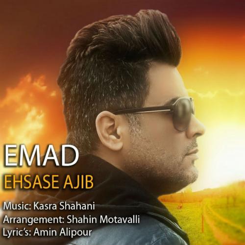 دانلود آهنگ احساس عجیب